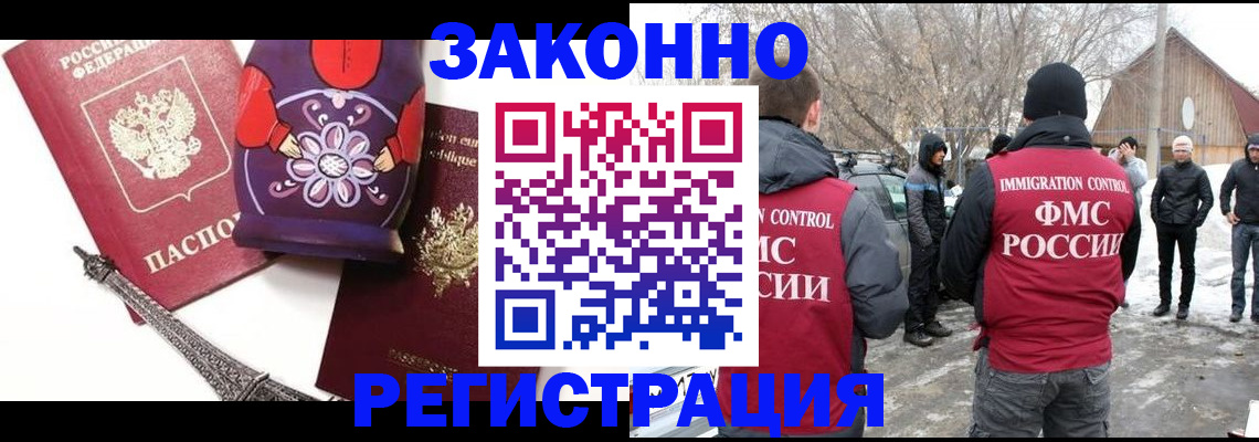 прописка от собственника в Великих Луках