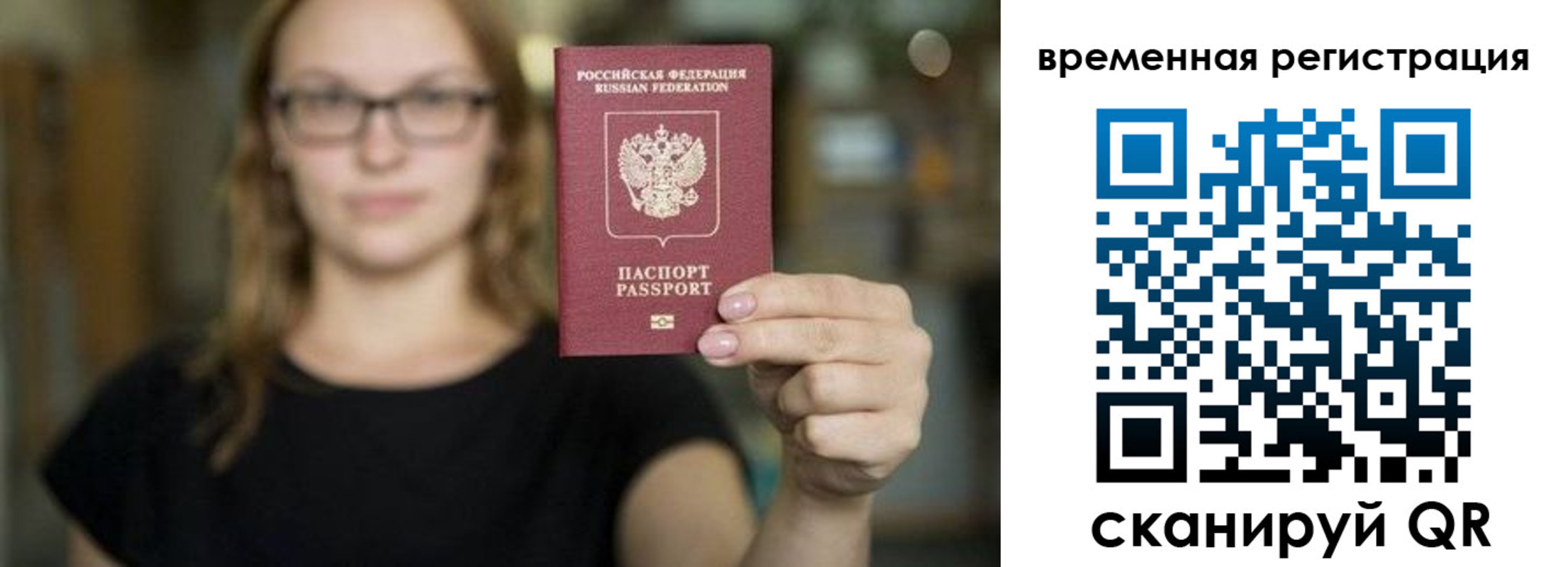купить прописку в Великих Луках