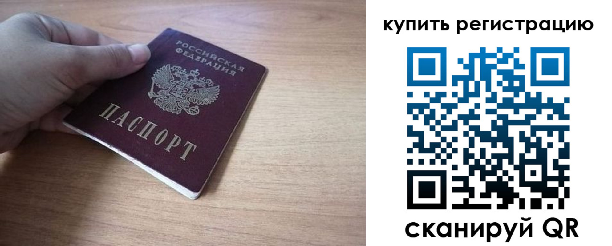 прописка в квартире в Великих Луках