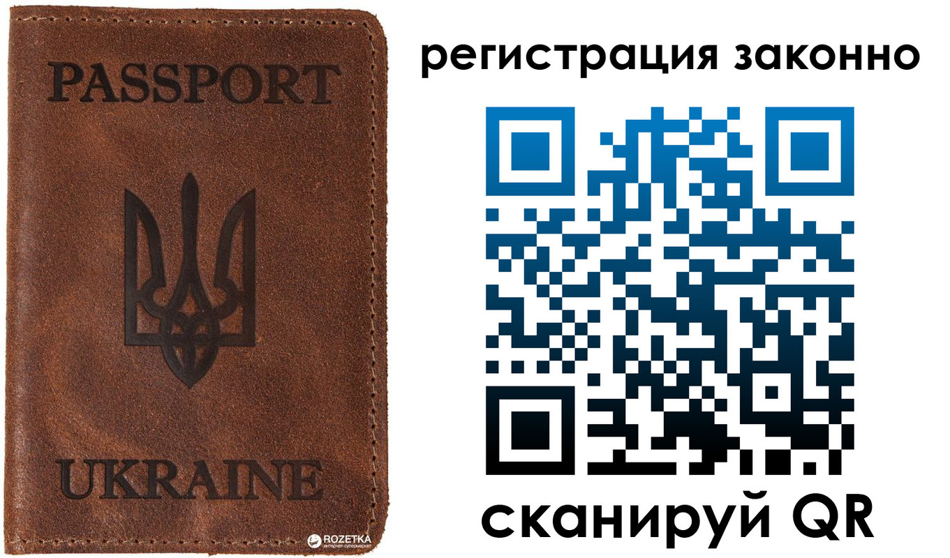 прописка законно в Великих Луках