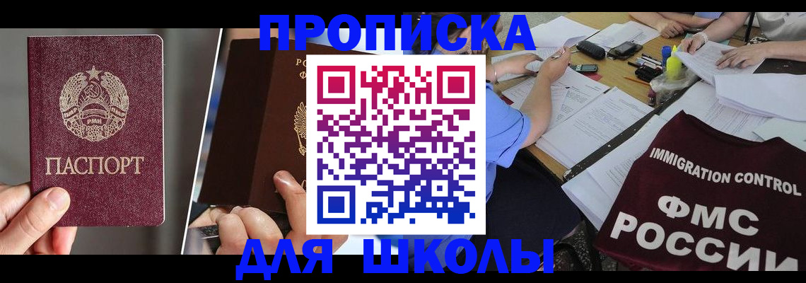 регистрация в Великих Луках