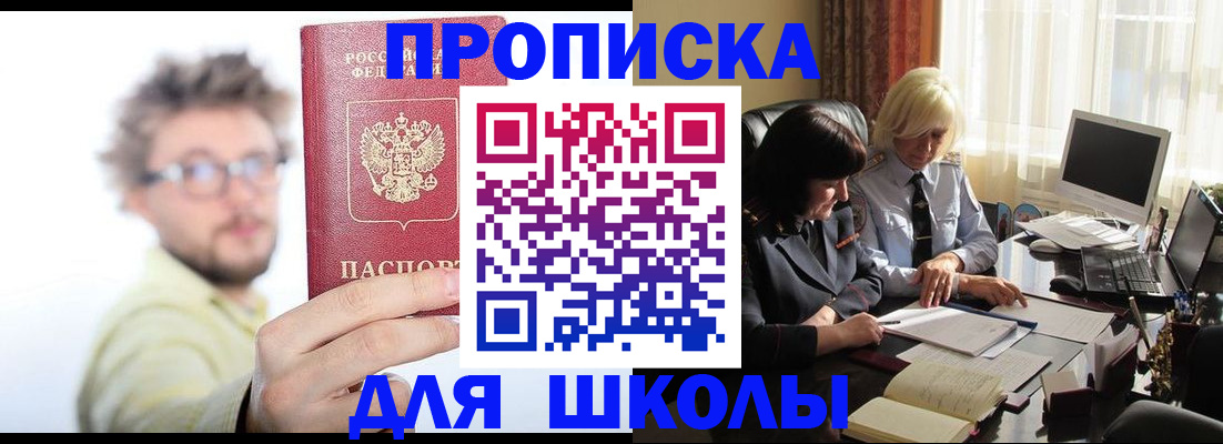 временная регистрация госуслуги в Великих Луках