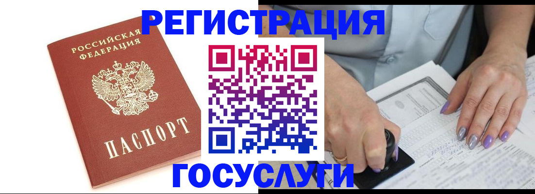 прописка в квартире в Великих Луках