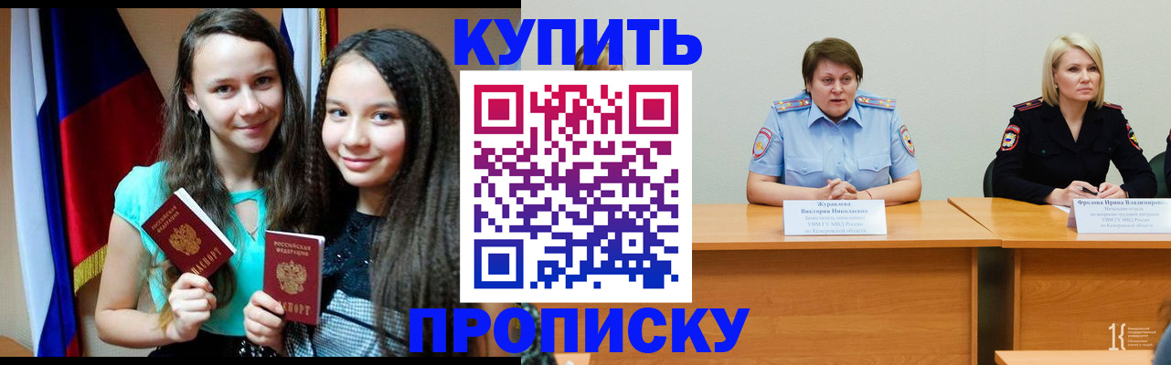 прописка для военкомата в Великих Луках