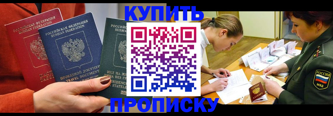 прописка для школы в Великих Луках