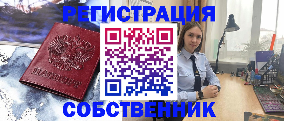 прописка гарантия в Великих Луках